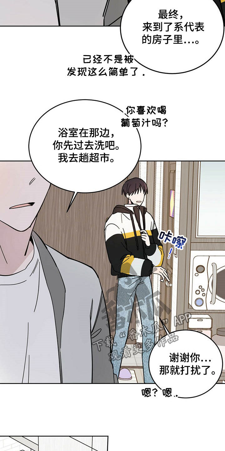 《恶魔快出来》漫画最新章节第17章：羊入虎口免费下拉式在线观看章节第【16】张图片