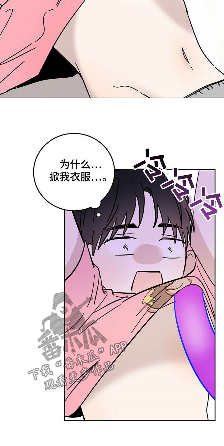 《恶魔快出来》漫画最新章节第18章：被吃掉免费下拉式在线观看章节第【12】张图片