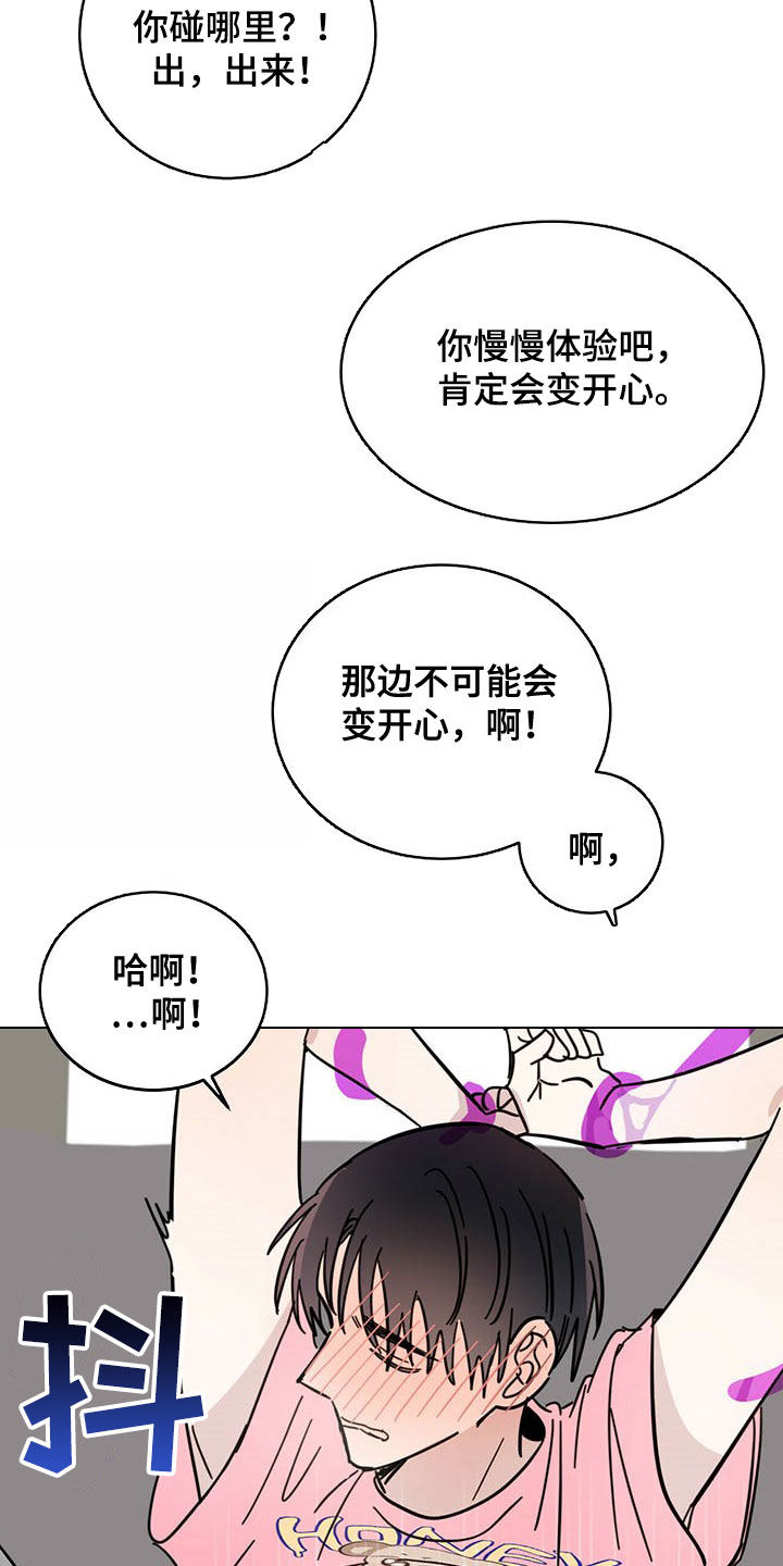 《恶魔快出来》漫画最新章节第18章：被吃掉免费下拉式在线观看章节第【6】张图片