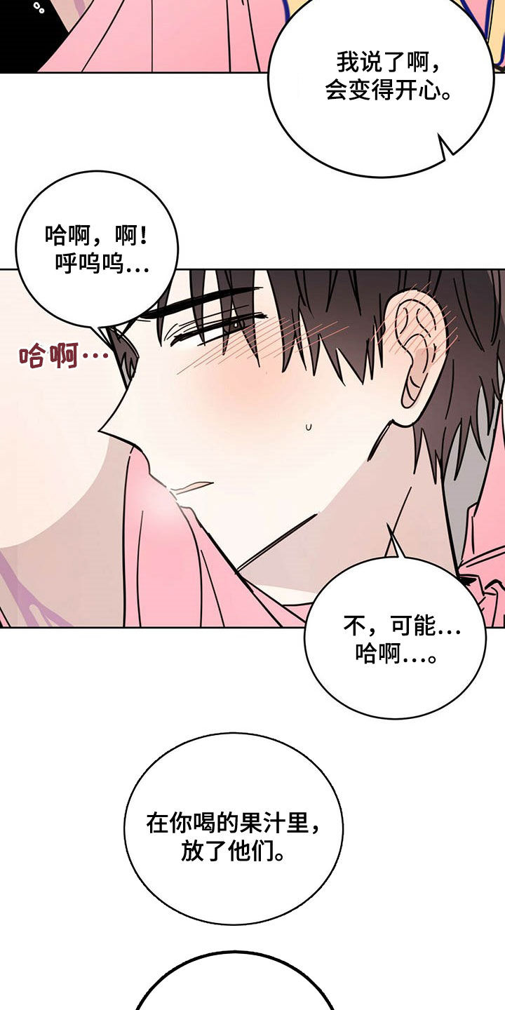 《恶魔快出来》漫画最新章节第18章：被吃掉免费下拉式在线观看章节第【4】张图片