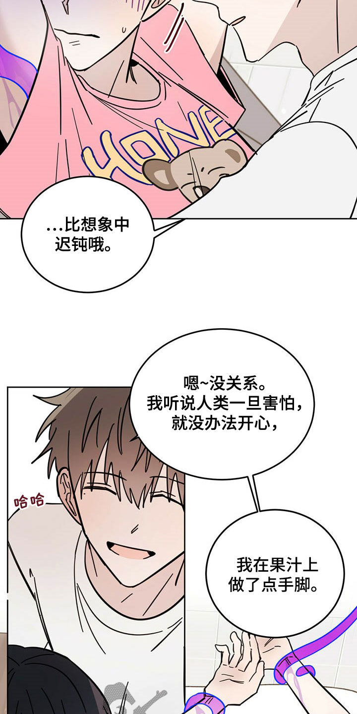 《恶魔快出来》漫画最新章节第18章：被吃掉免费下拉式在线观看章节第【8】张图片