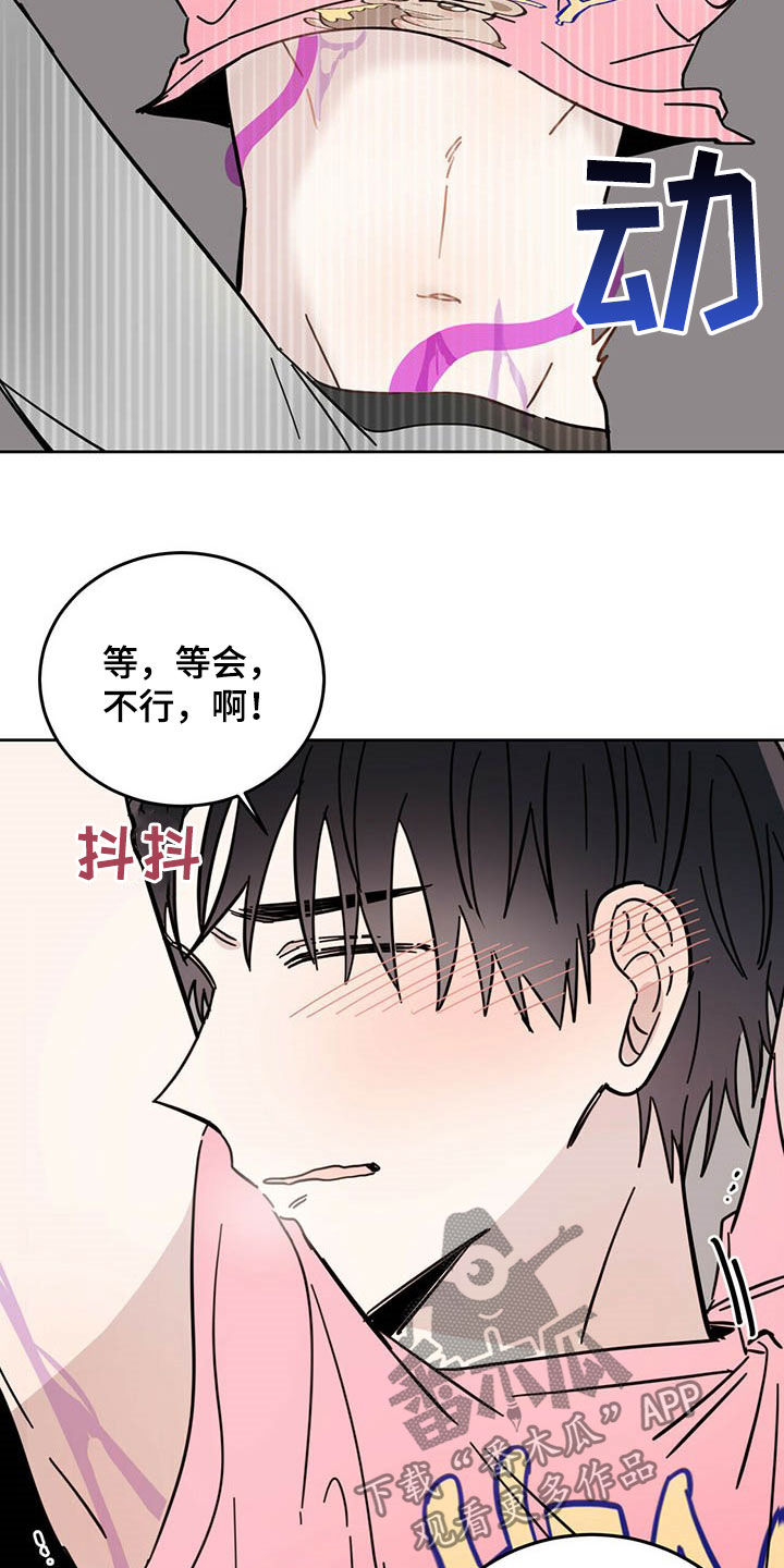 《恶魔快出来》漫画最新章节第18章：被吃掉免费下拉式在线观看章节第【5】张图片