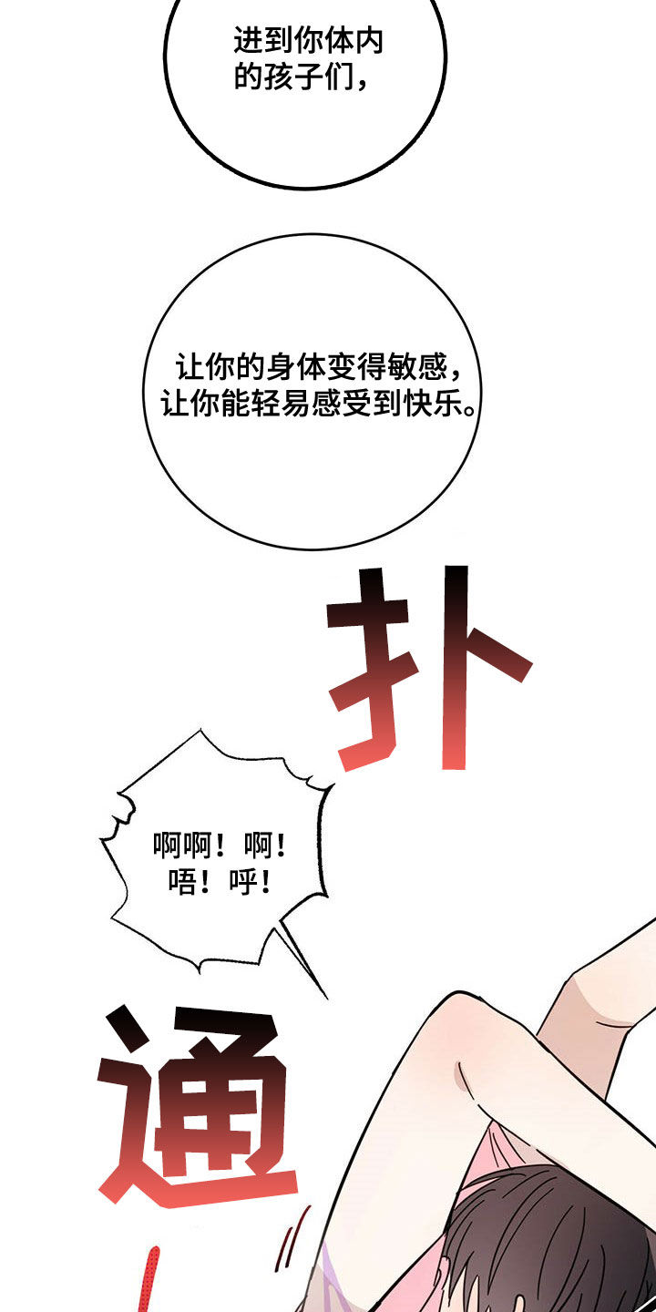 《恶魔快出来》漫画最新章节第18章：被吃掉免费下拉式在线观看章节第【3】张图片