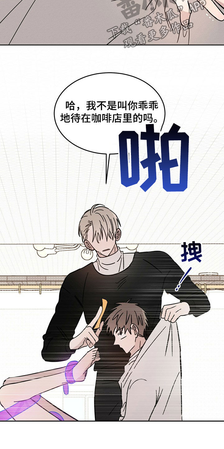 《恶魔快出来》漫画最新章节第19章：赶到免费下拉式在线观看章节第【3】张图片