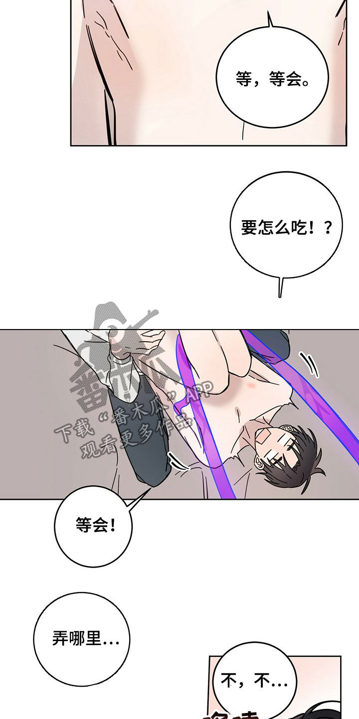 《恶魔快出来》漫画最新章节第19章：赶到免费下拉式在线观看章节第【7】张图片