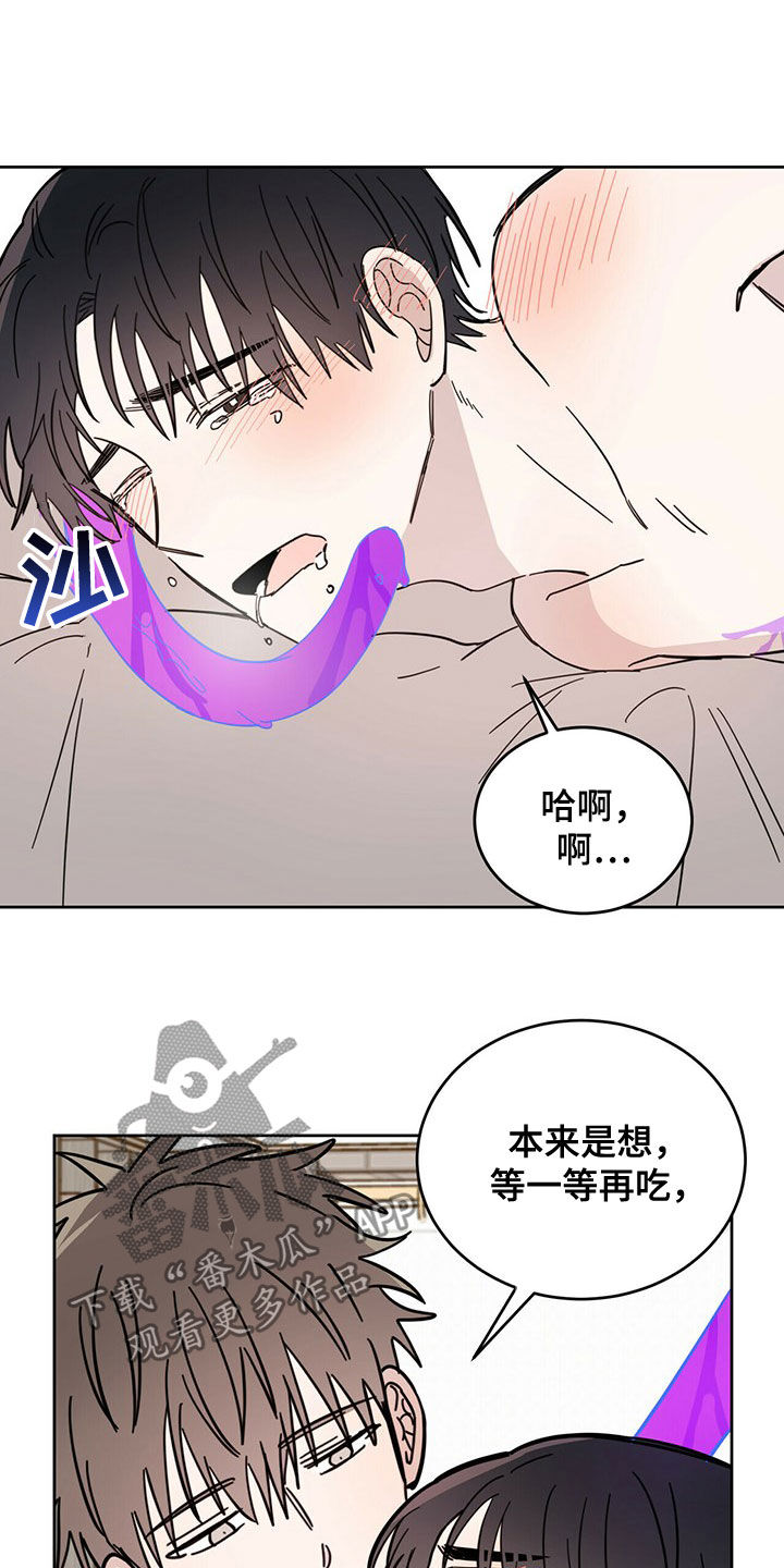 《恶魔快出来》漫画最新章节第19章：赶到免费下拉式在线观看章节第【11】张图片