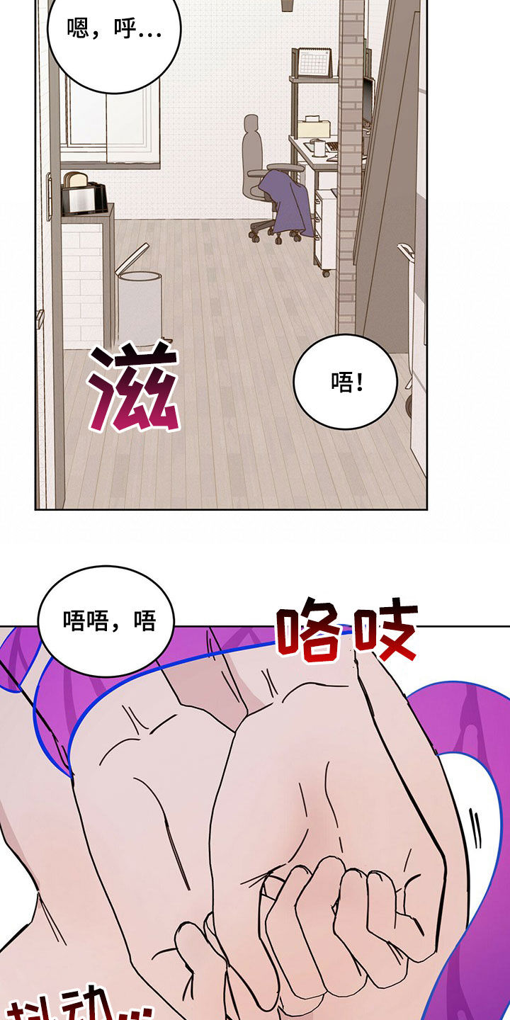 《恶魔快出来》漫画最新章节第19章：赶到免费下拉式在线观看章节第【17】张图片