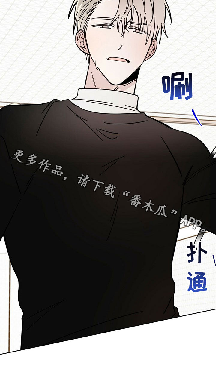 《恶魔快出来》漫画最新章节第19章：赶到免费下拉式在线观看章节第【1】张图片