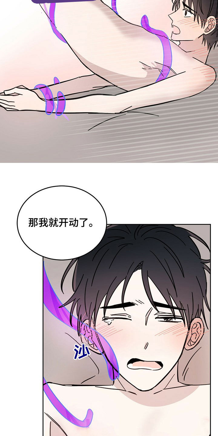 《恶魔快出来》漫画最新章节第19章：赶到免费下拉式在线观看章节第【8】张图片