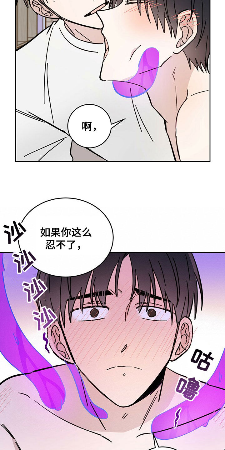 《恶魔快出来》漫画最新章节第19章：赶到免费下拉式在线观看章节第【10】张图片