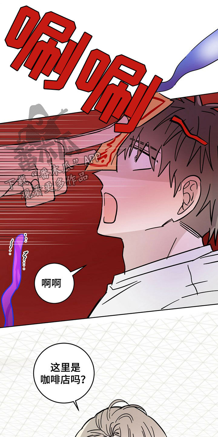 《恶魔快出来》漫画最新章节第19章：赶到免费下拉式在线观看章节第【2】张图片