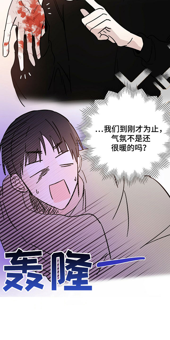 《恶魔快出来》漫画最新章节第20章：补偿免费下拉式在线观看章节第【2】张图片