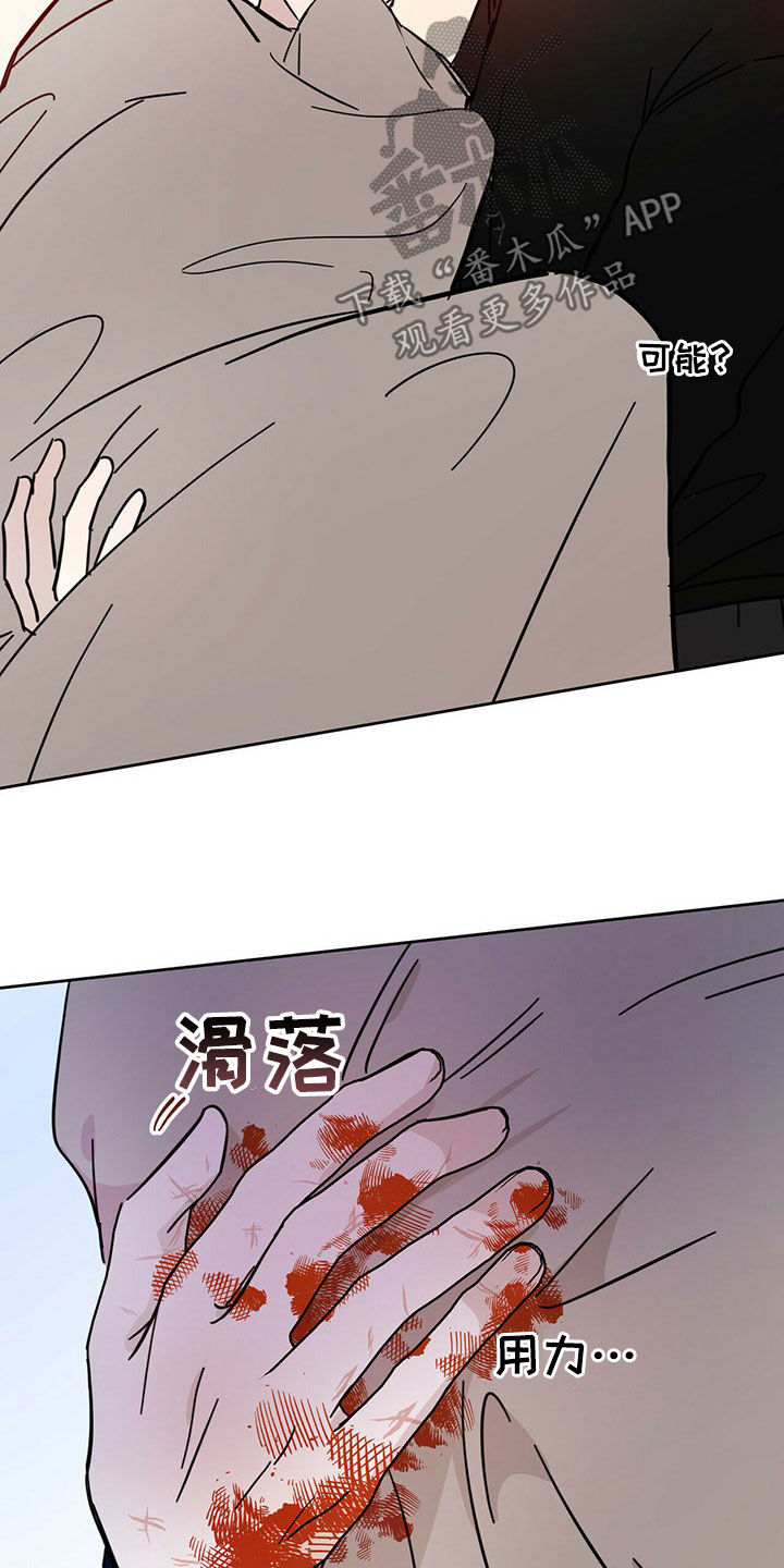 《恶魔快出来》漫画最新章节第20章：补偿免费下拉式在线观看章节第【5】张图片