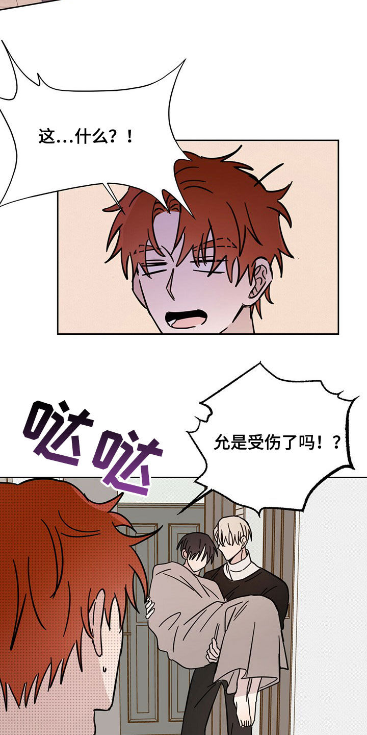 《恶魔快出来》漫画最新章节第20章：补偿免费下拉式在线观看章节第【9】张图片