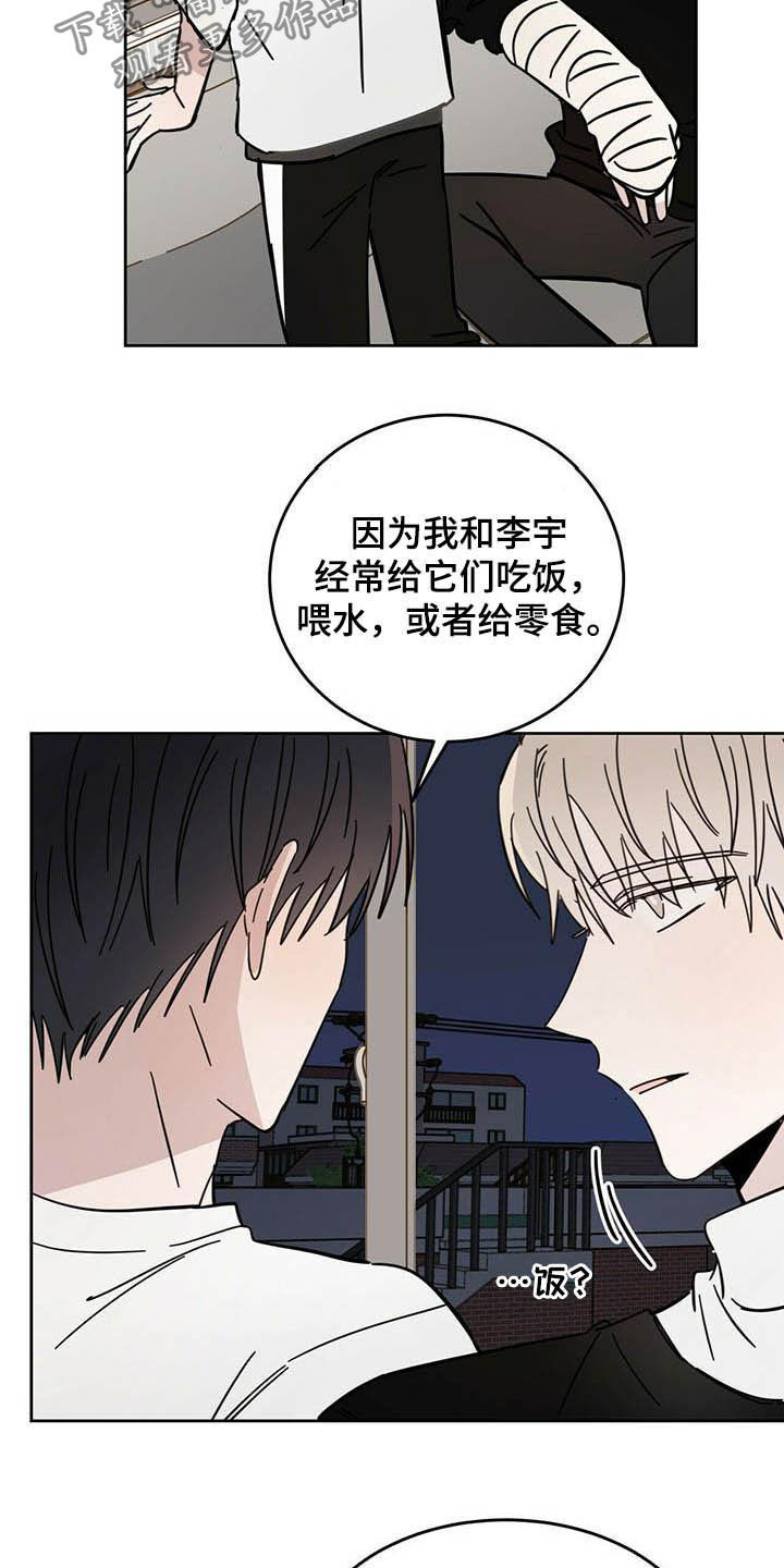 《恶魔快出来》漫画最新章节第21章：负责免费下拉式在线观看章节第【7】张图片