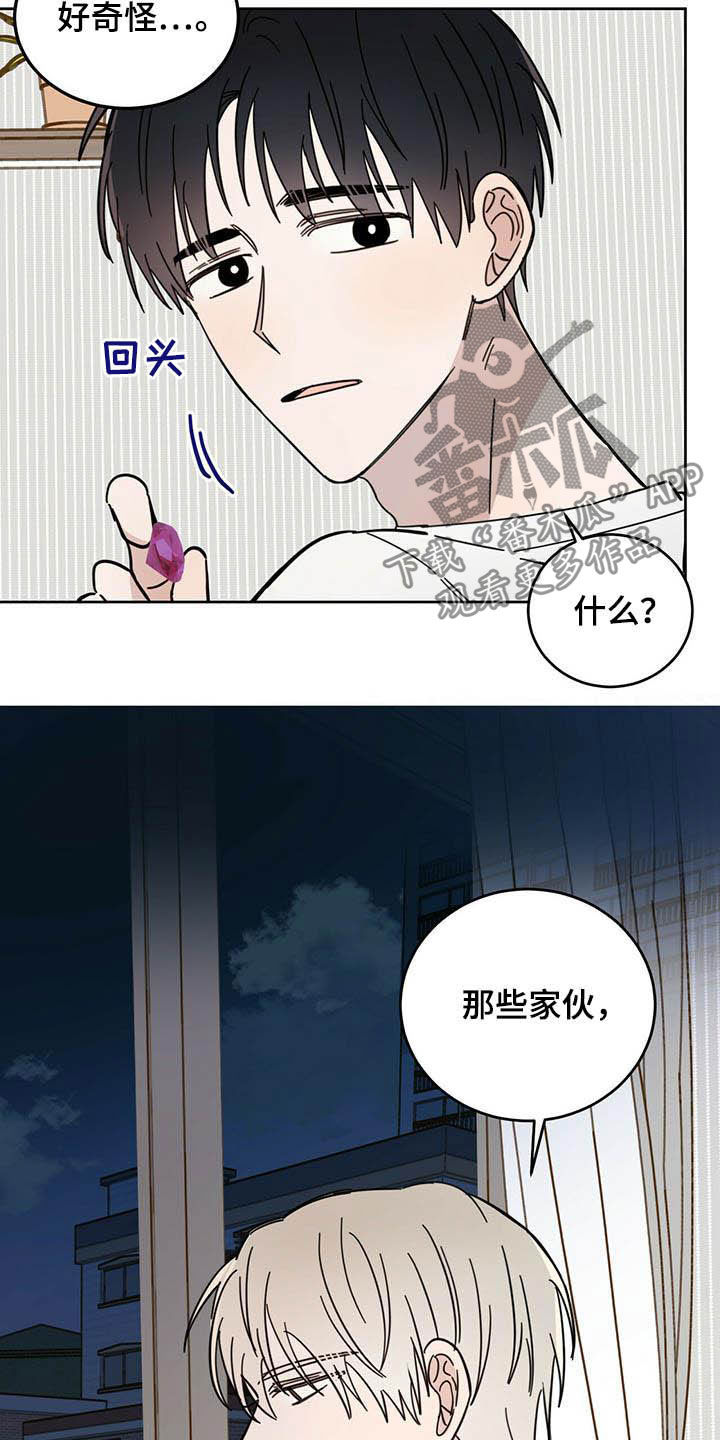 《恶魔快出来》漫画最新章节第21章：负责免费下拉式在线观看章节第【10】张图片