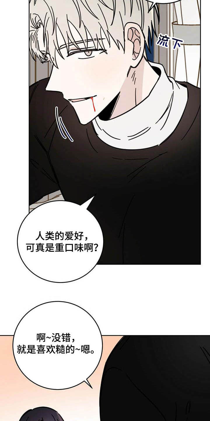 《恶魔快出来》漫画最新章节第22章：收回力量免费下拉式在线观看章节第【16】张图片