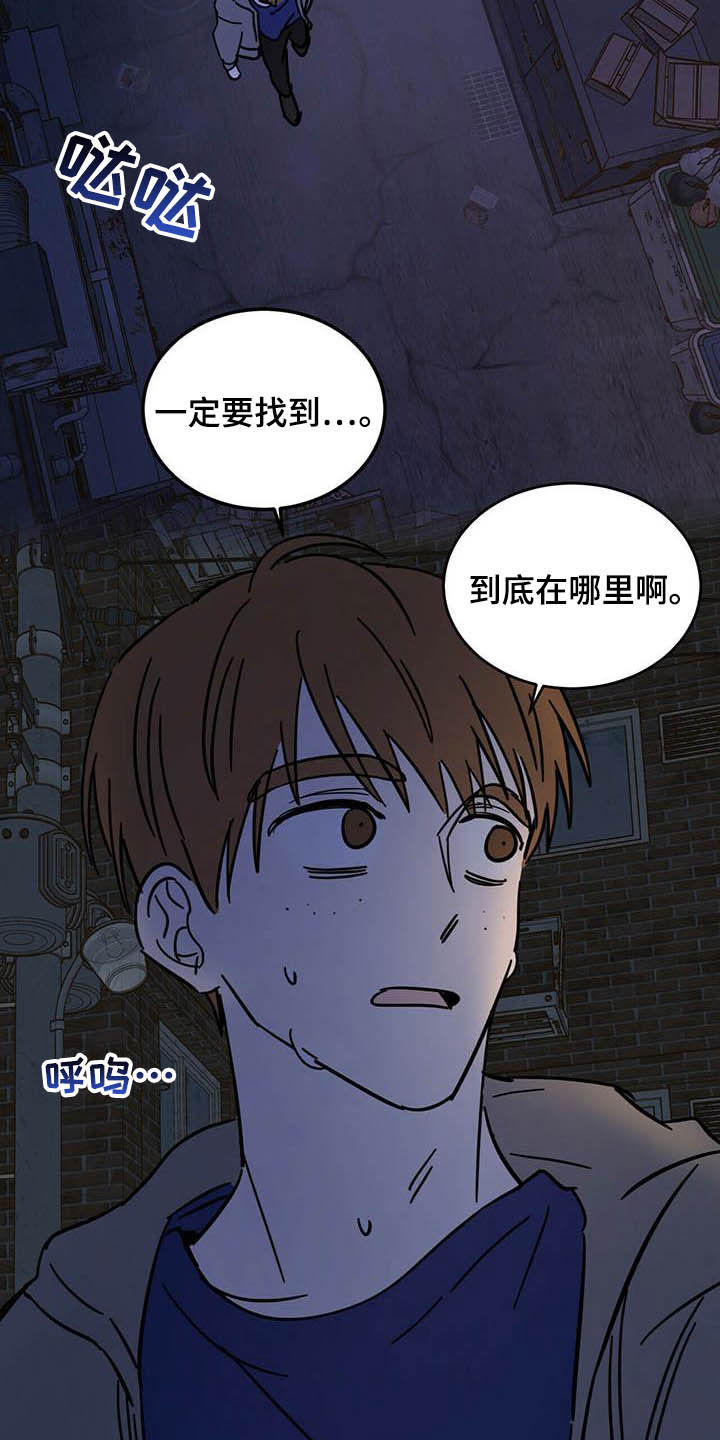 《恶魔快出来》漫画最新章节第22章：收回力量免费下拉式在线观看章节第【11】张图片