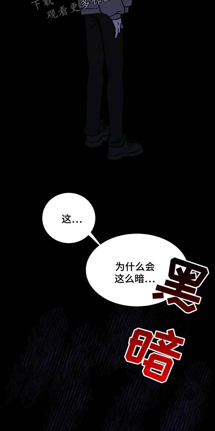 《恶魔快出来》漫画最新章节第22章：收回力量免费下拉式在线观看章节第【5】张图片