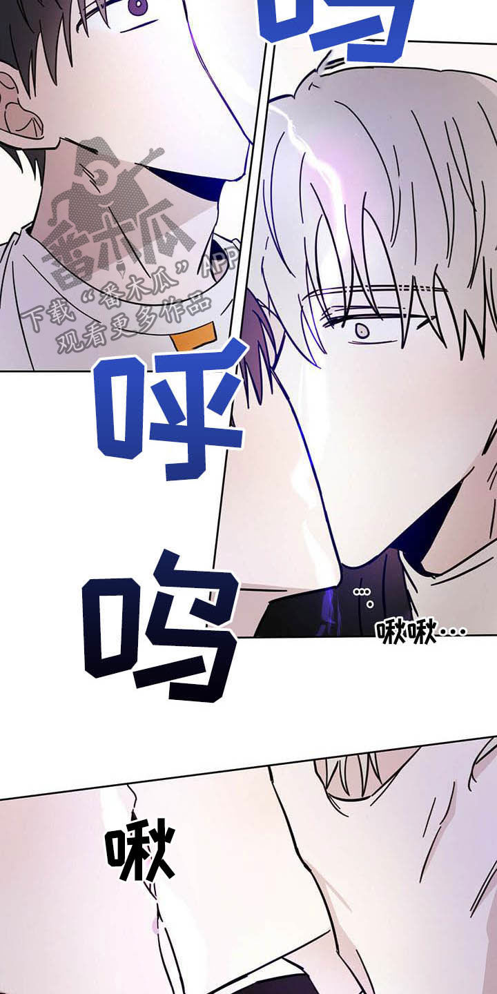 《恶魔快出来》漫画最新章节第22章：收回力量免费下拉式在线观看章节第【19】张图片