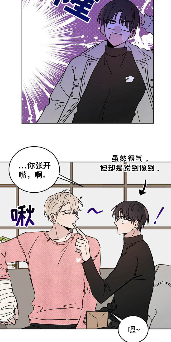 《恶魔快出来》漫画最新章节第23章：右臂免费下拉式在线观看章节第【7】张图片