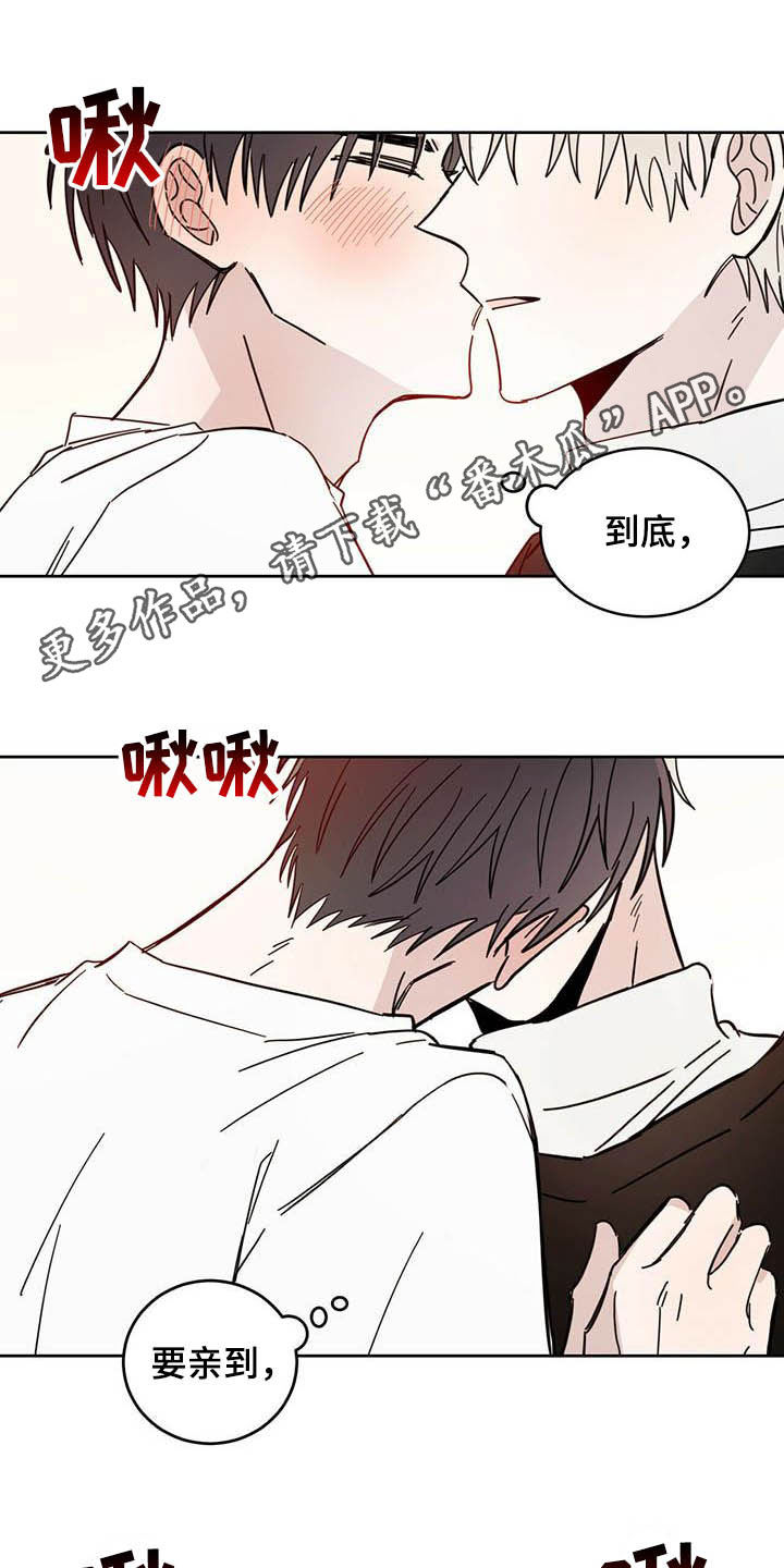 《恶魔快出来》漫画最新章节第23章：右臂免费下拉式在线观看章节第【24】张图片