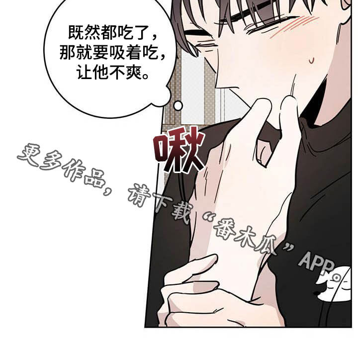 《恶魔快出来》漫画最新章节第23章：右臂免费下拉式在线观看章节第【1】张图片