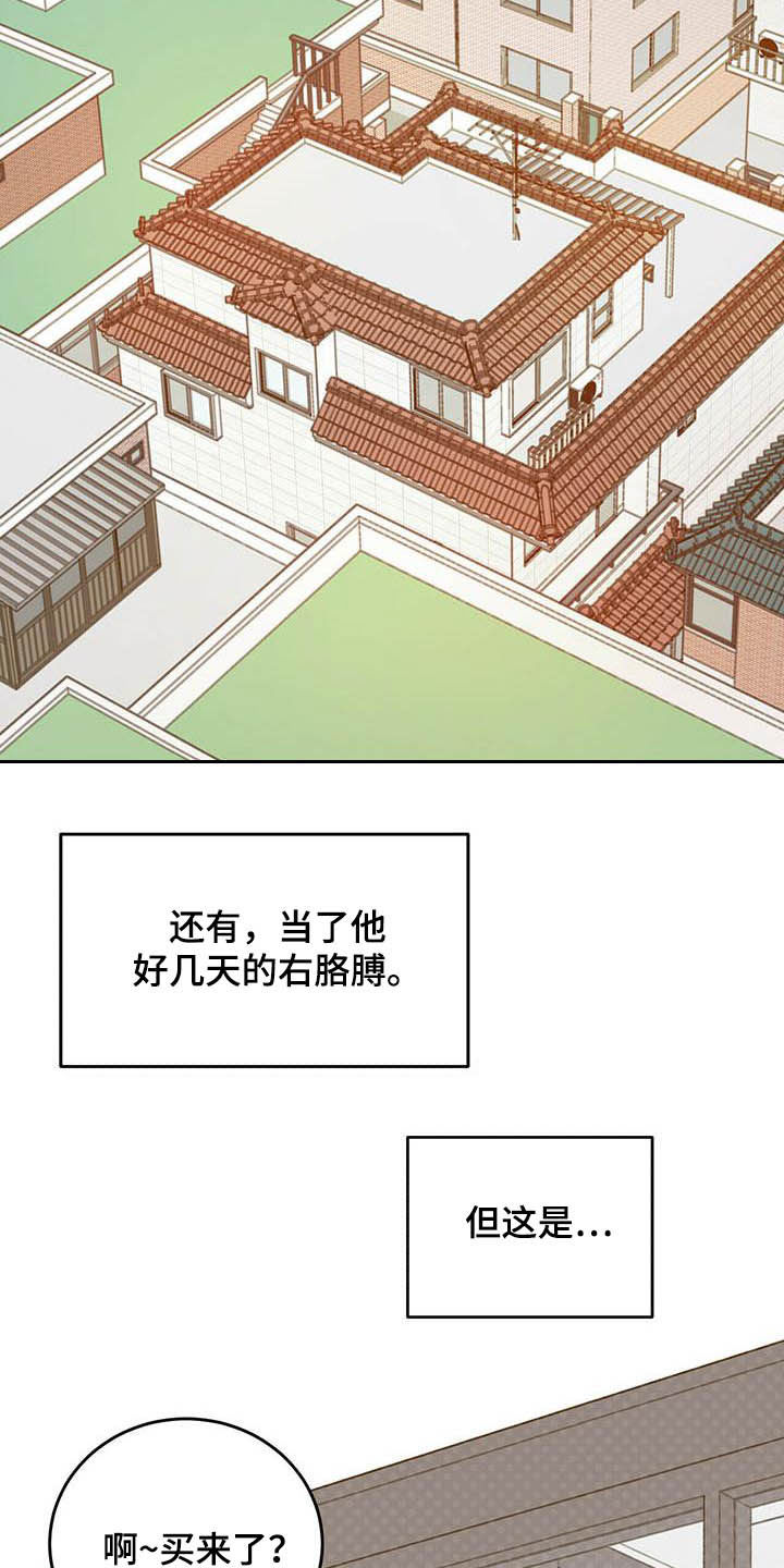 《恶魔快出来》漫画最新章节第23章：右臂免费下拉式在线观看章节第【13】张图片