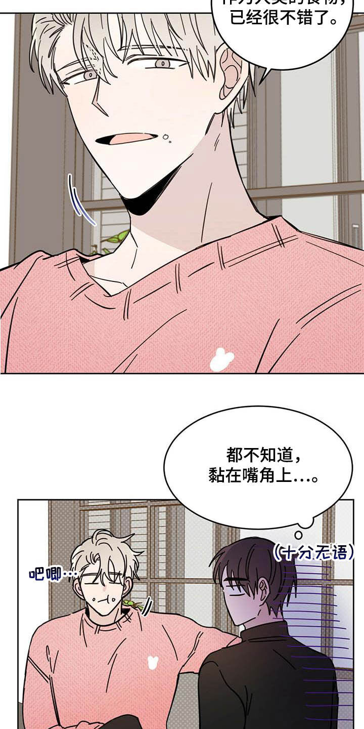 《恶魔快出来》漫画最新章节第23章：右臂免费下拉式在线观看章节第【5】张图片