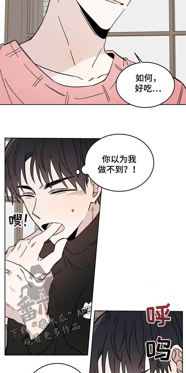 《恶魔快出来》漫画最新章节第23章：右臂免费下拉式在线观看章节第【2】张图片