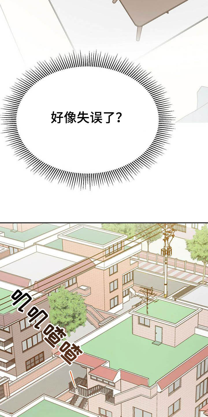 《恶魔快出来》漫画最新章节第23章：右臂免费下拉式在线观看章节第【14】张图片