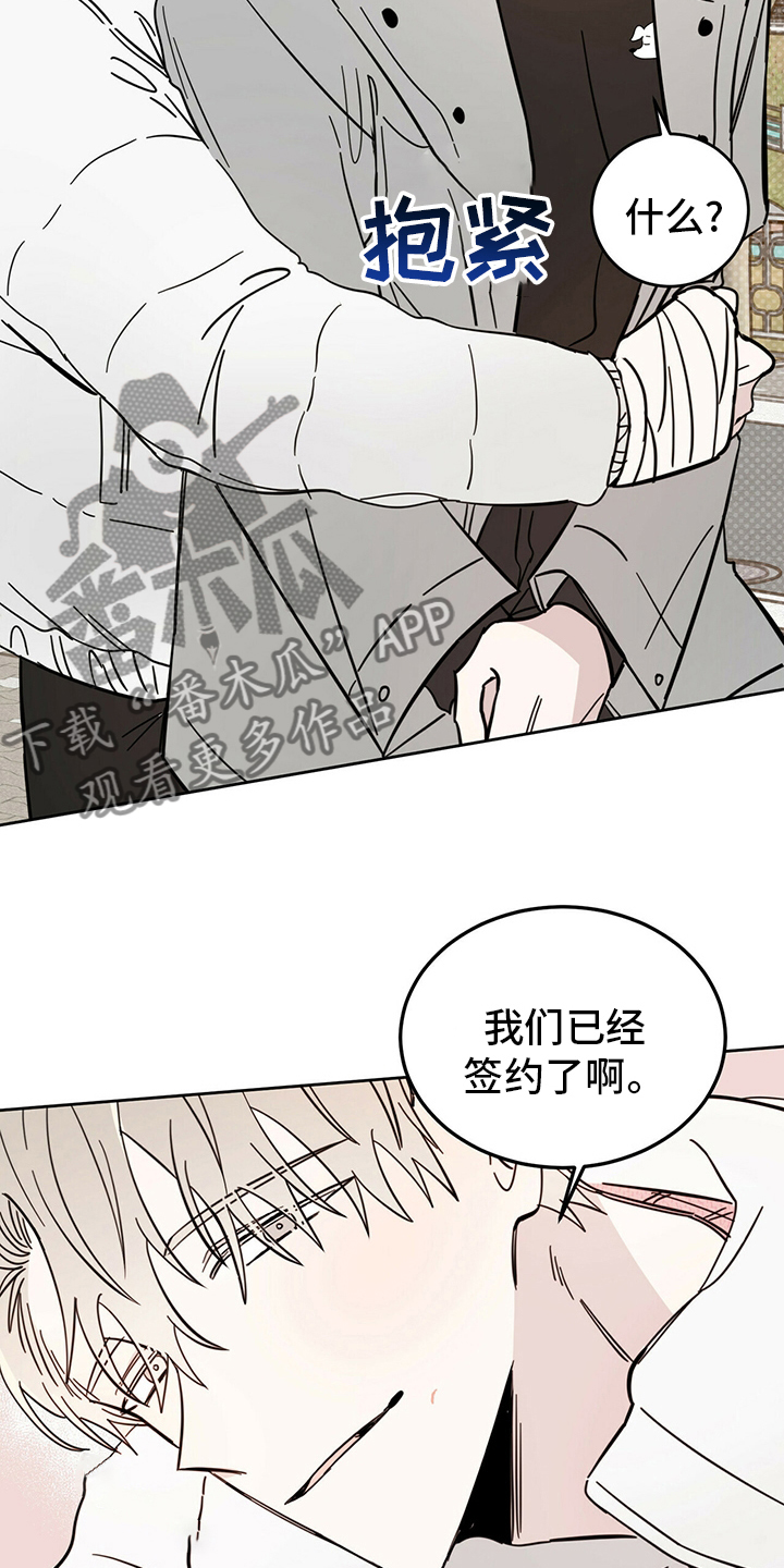 《恶魔快出来》漫画最新章节第25章：帮帮我吧免费下拉式在线观看章节第【10】张图片