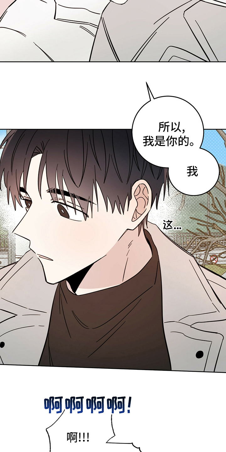 《恶魔快出来》漫画最新章节第25章：帮帮我吧免费下拉式在线观看章节第【9】张图片