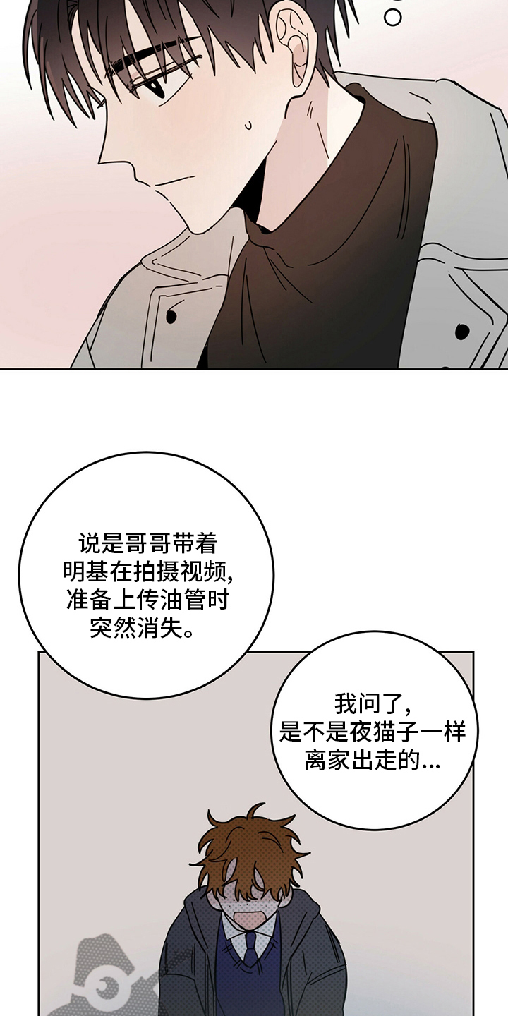 《恶魔快出来》漫画最新章节第26章：小狗免费下拉式在线观看章节第【15】张图片