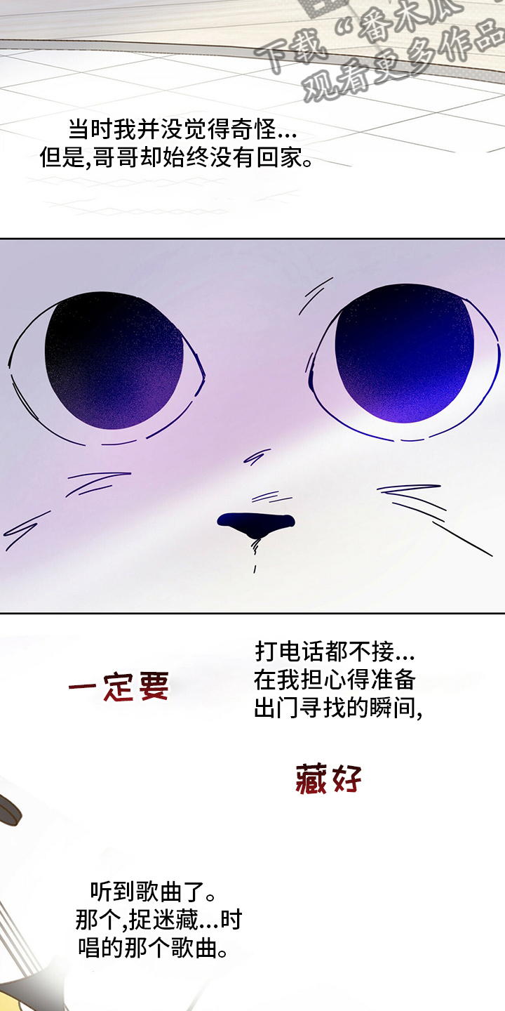 《恶魔快出来》漫画最新章节第26章：小狗免费下拉式在线观看章节第【12】张图片