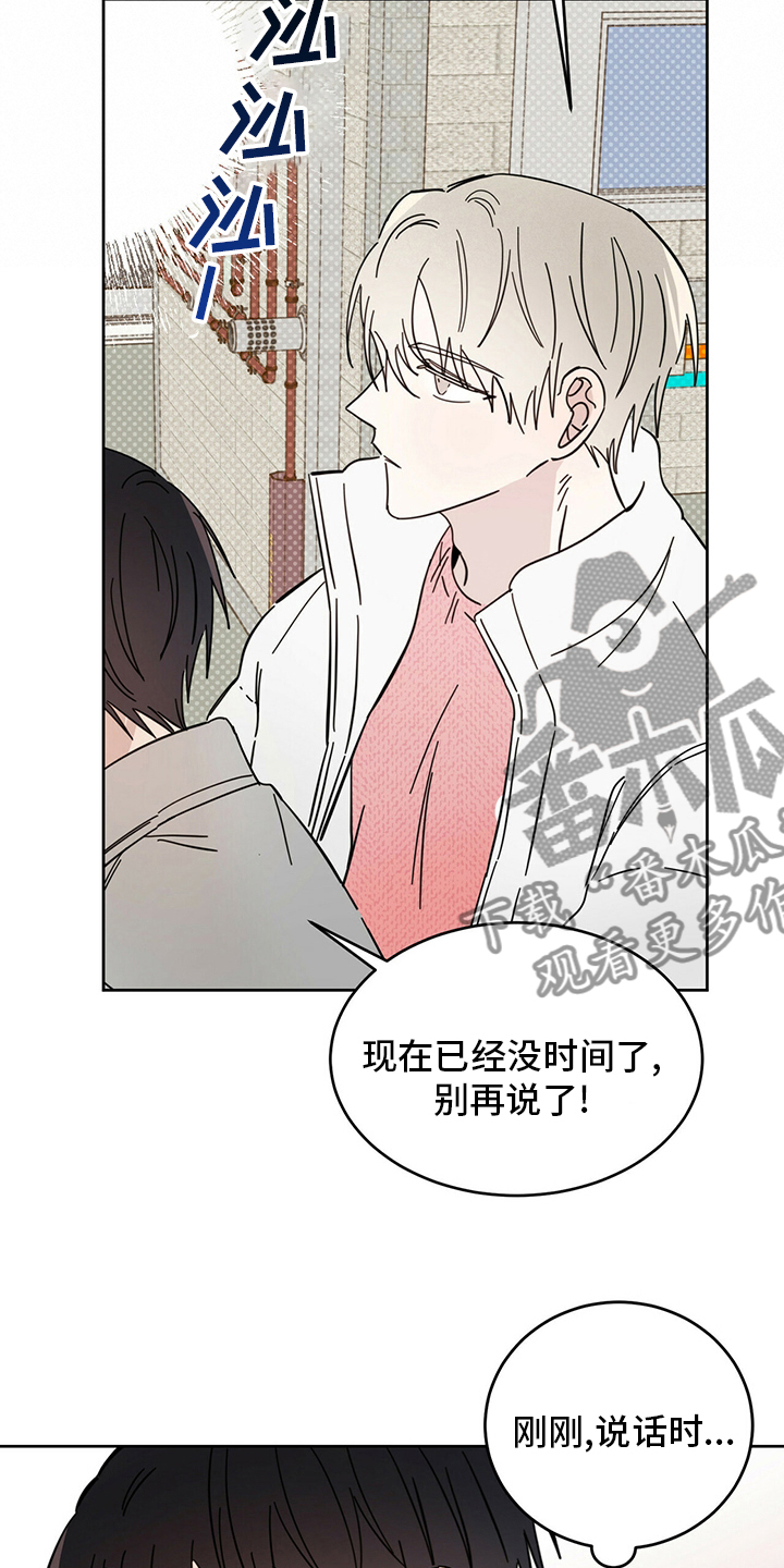 《恶魔快出来》漫画最新章节第26章：小狗免费下拉式在线观看章节第【16】张图片