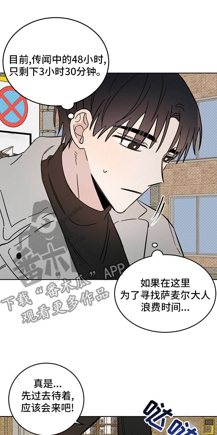 《恶魔快出来》漫画最新章节第26章：小狗免费下拉式在线观看章节第【6】张图片