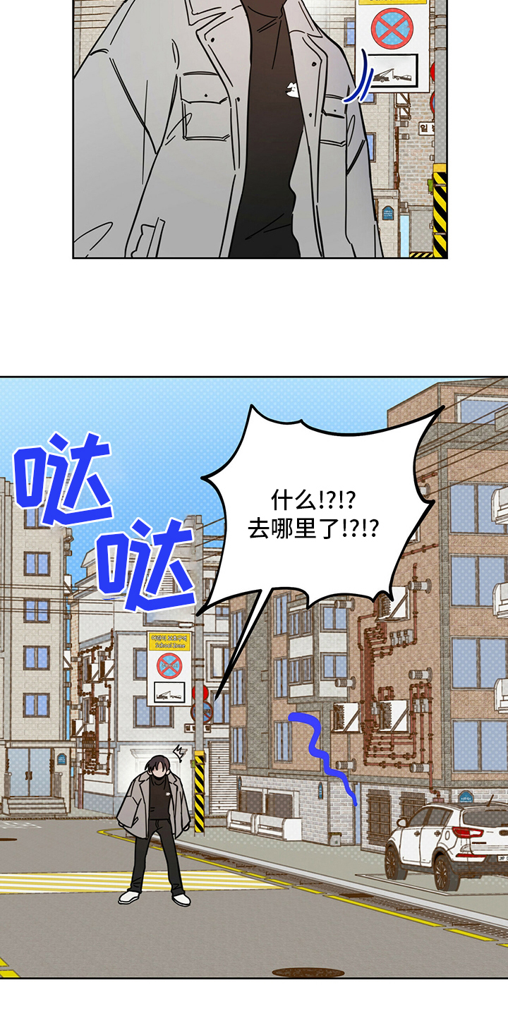 《恶魔快出来》漫画最新章节第26章：小狗免费下拉式在线观看章节第【7】张图片