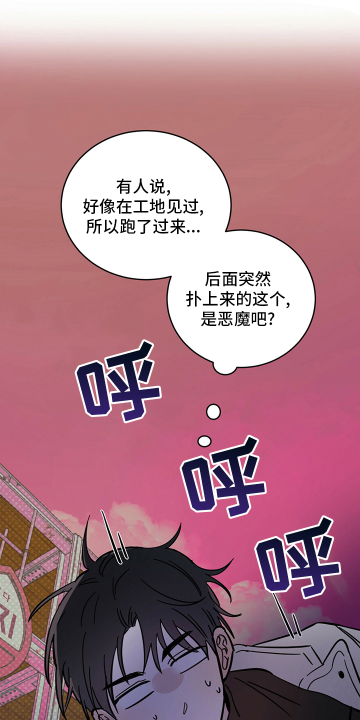 《恶魔快出来》漫画最新章节第27章：动物免费下拉式在线观看章节第【6】张图片