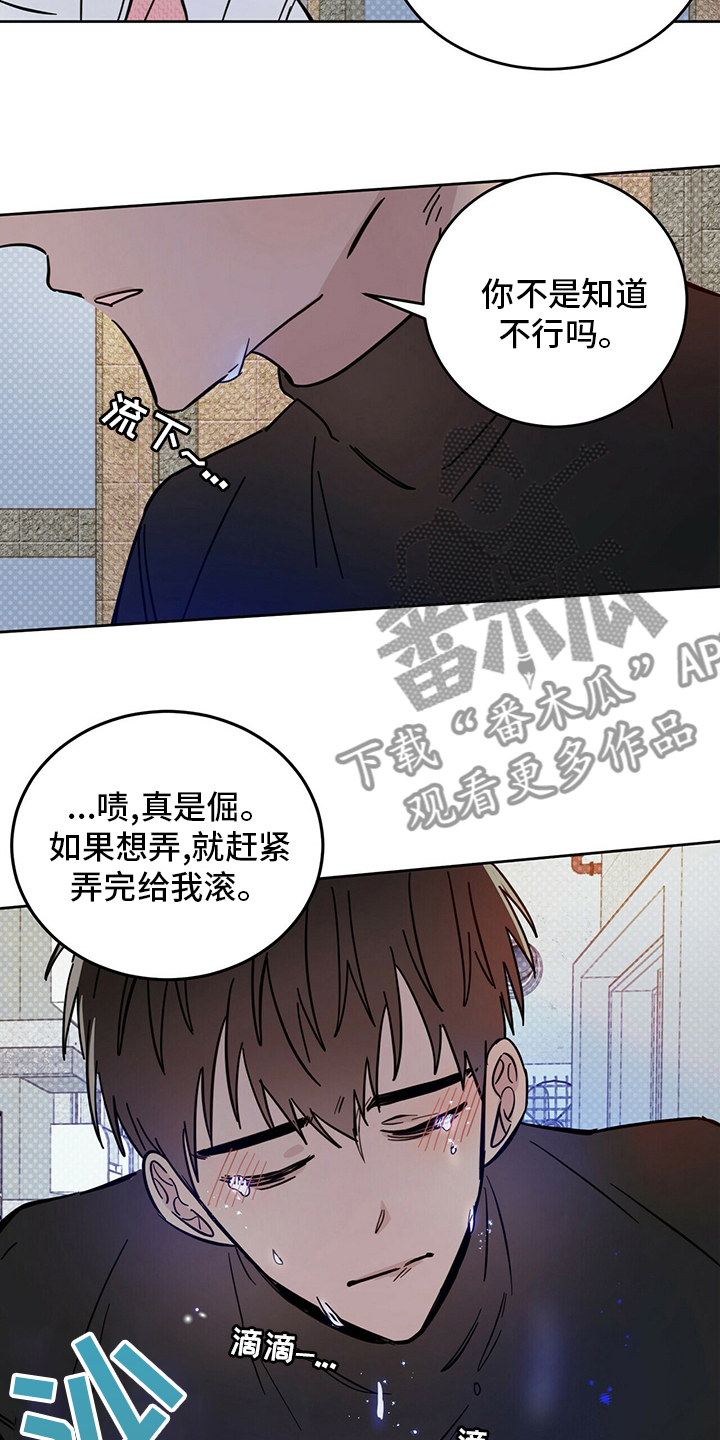 《恶魔快出来》漫画最新章节第27章：动物免费下拉式在线观看章节第【17】张图片