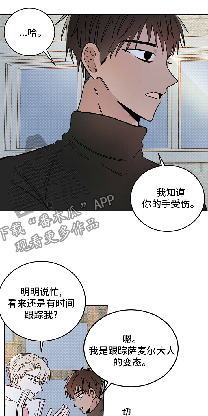 《恶魔快出来》漫画最新章节第27章：动物免费下拉式在线观看章节第【19】张图片