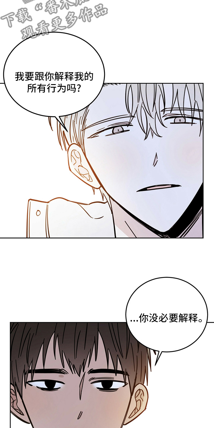 《恶魔快出来》漫画最新章节第27章：动物免费下拉式在线观看章节第【12】张图片