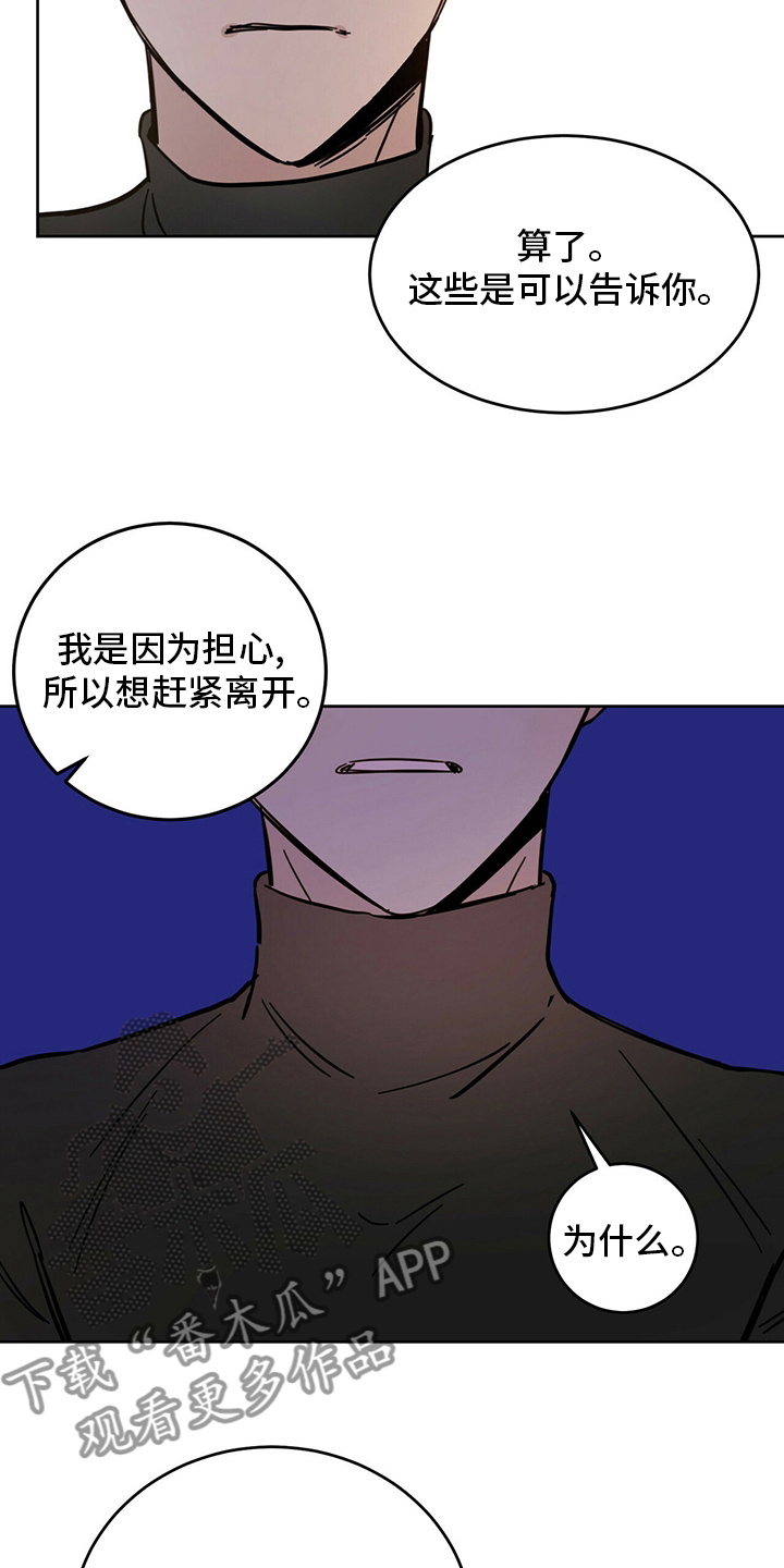 《恶魔快出来》漫画最新章节第27章：动物免费下拉式在线观看章节第【11】张图片