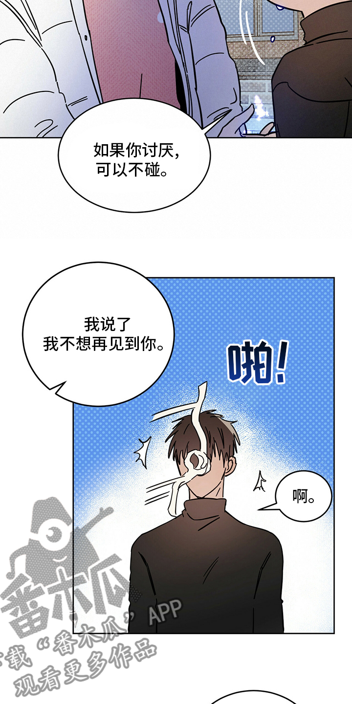 《恶魔快出来》漫画最新章节第27章：动物免费下拉式在线观看章节第【15】张图片