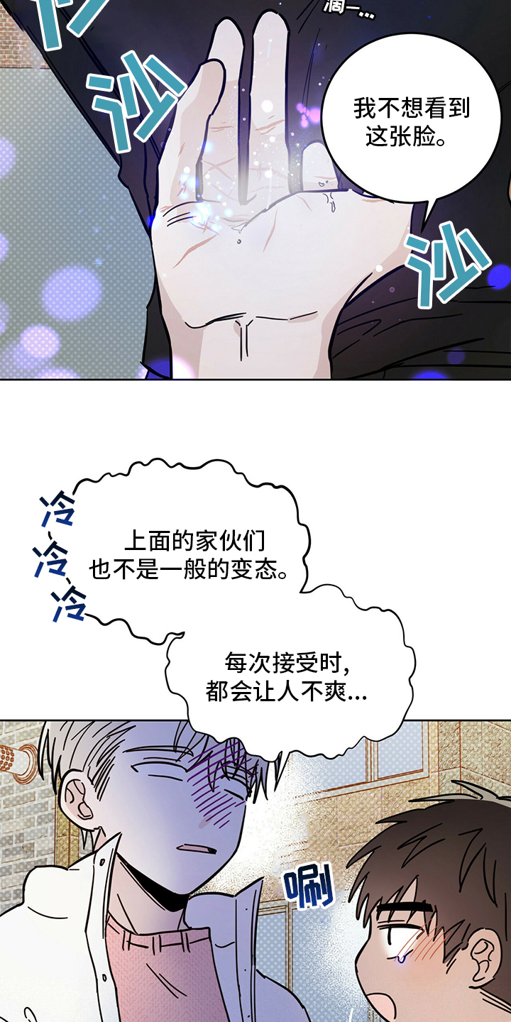 《恶魔快出来》漫画最新章节第27章：动物免费下拉式在线观看章节第【16】张图片