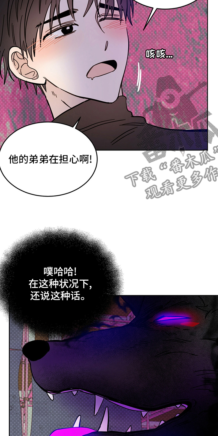 《恶魔快出来》漫画最新章节第28章：游戏免费下拉式在线观看章节第【9】张图片