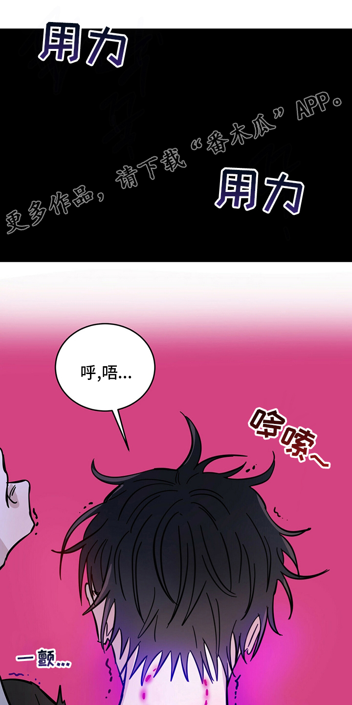 《恶魔快出来》漫画最新章节第28章：游戏免费下拉式在线观看章节第【21】张图片