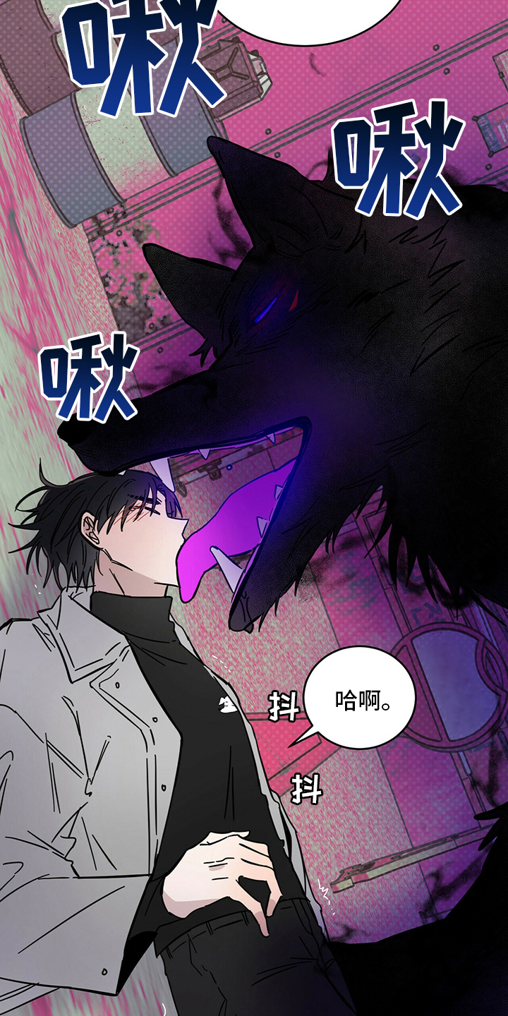 《恶魔快出来》漫画最新章节第28章：游戏免费下拉式在线观看章节第【15】张图片