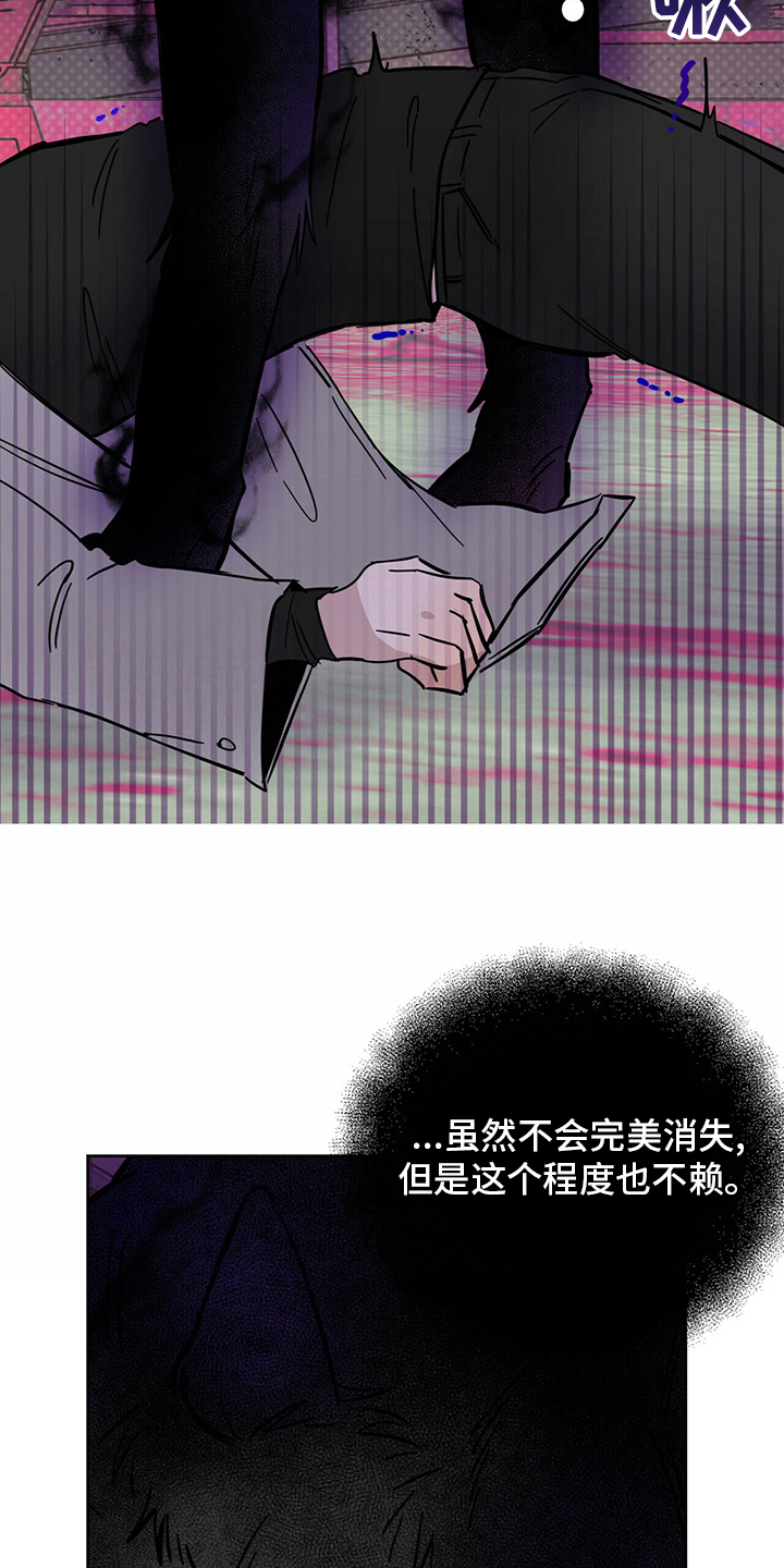 《恶魔快出来》漫画最新章节第28章：游戏免费下拉式在线观看章节第【13】张图片