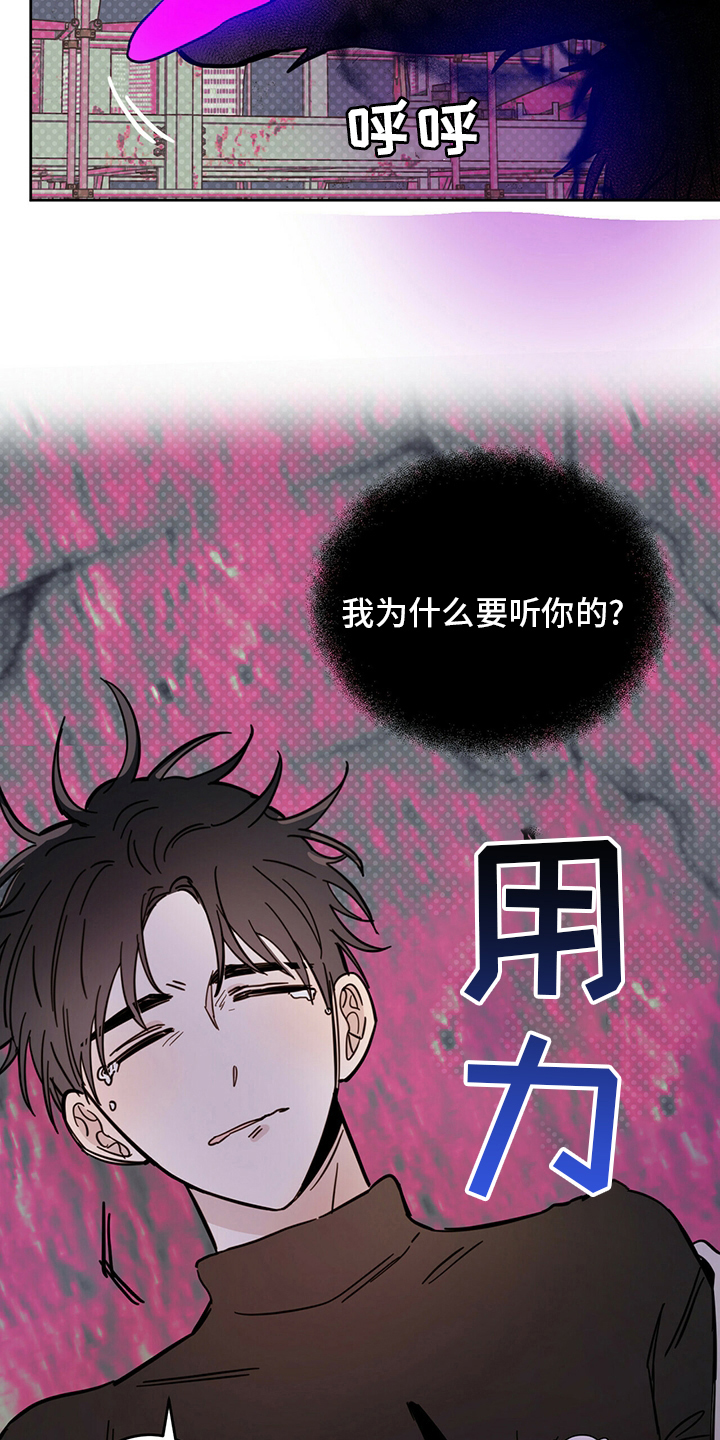 《恶魔快出来》漫画最新章节第28章：游戏免费下拉式在线观看章节第【8】张图片